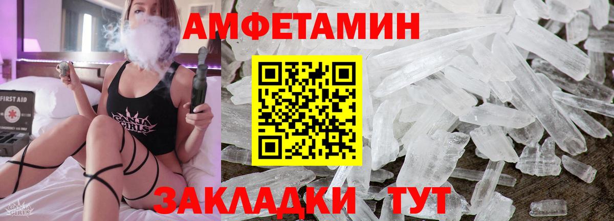 АМФЕТАМИН  Вход с VPN  Альметьевск  Amphetamine 97% 