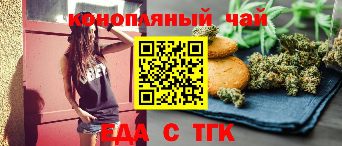 Печенье с ТГК конопля  Вход с VPN  Альметьевск 