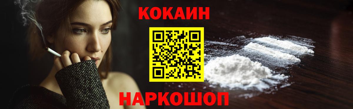 Cocaine Колумбийский Альметьевск