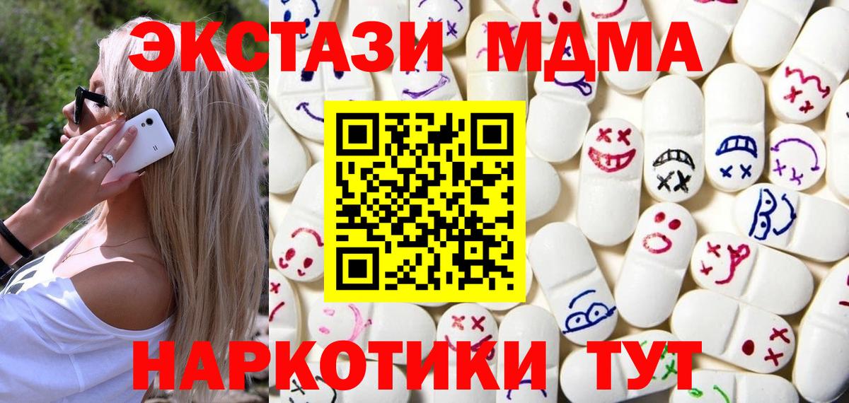 Экстази 280мг Альметьевск