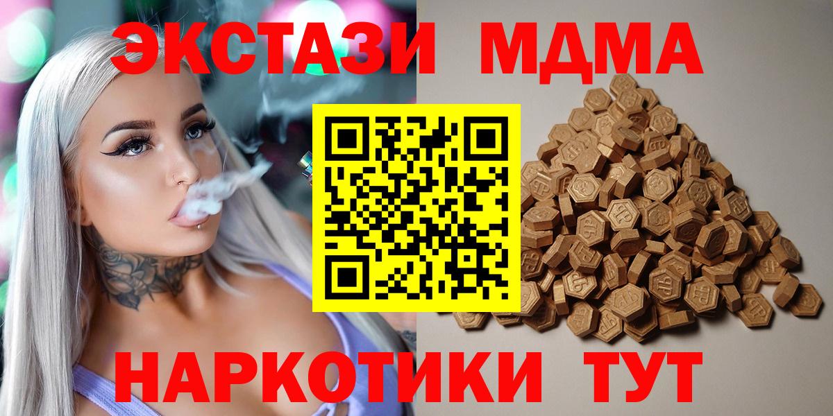 Альметьевск  ЭКСТАЗИ  маркетплейс клад  Экстази VHQ  Вход с VPN 