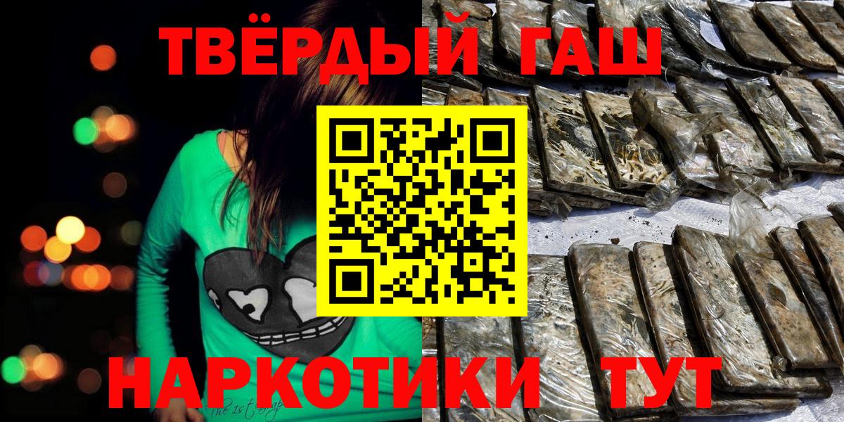 ГАШ ice o lator  Вход с VPN  Альметьевск  ГАШИШ  ГАШИШ 40% ТГК 