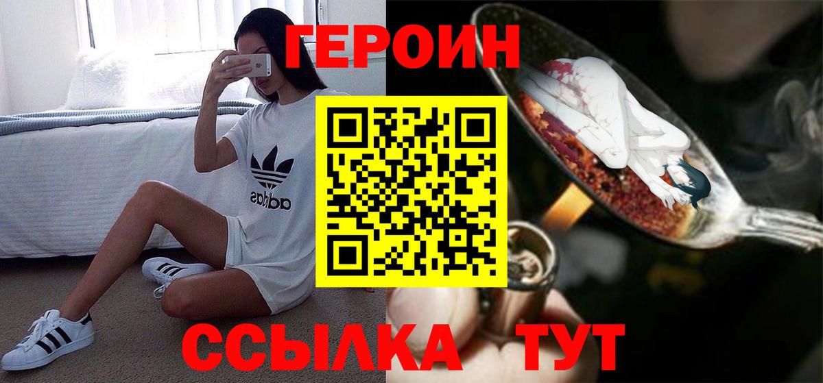 ГЕРОИН VHQ  Вход с VPN  Альметьевск 