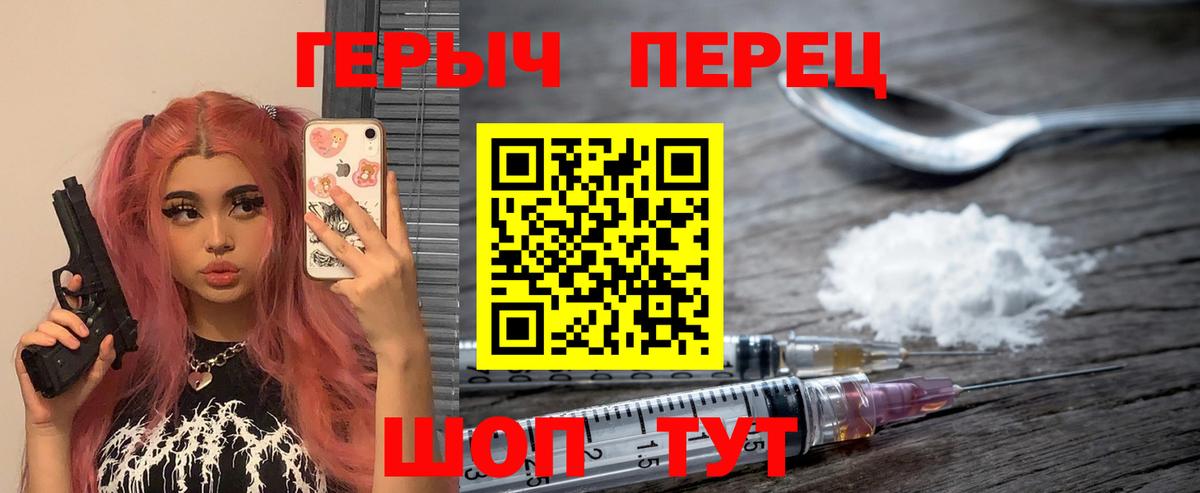 ГЕРОИН афганец Альметьевск