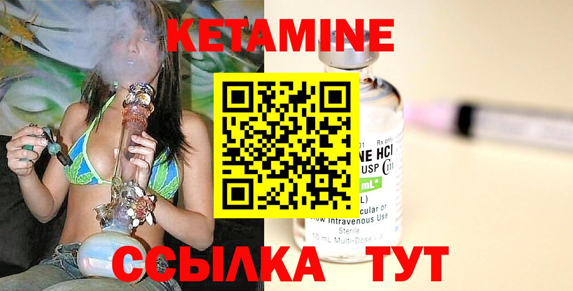 КЕТАМИН VHQ Альметьевск