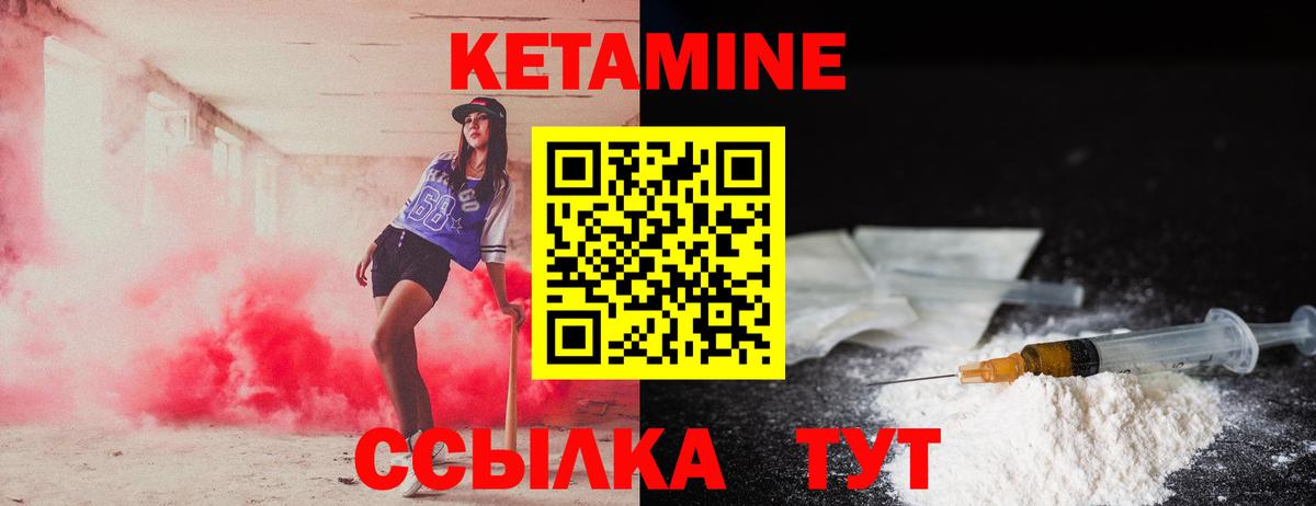 Альметьевск  Кетамин ketamine  КЕТАМИН ketamine  Вход с VPN 