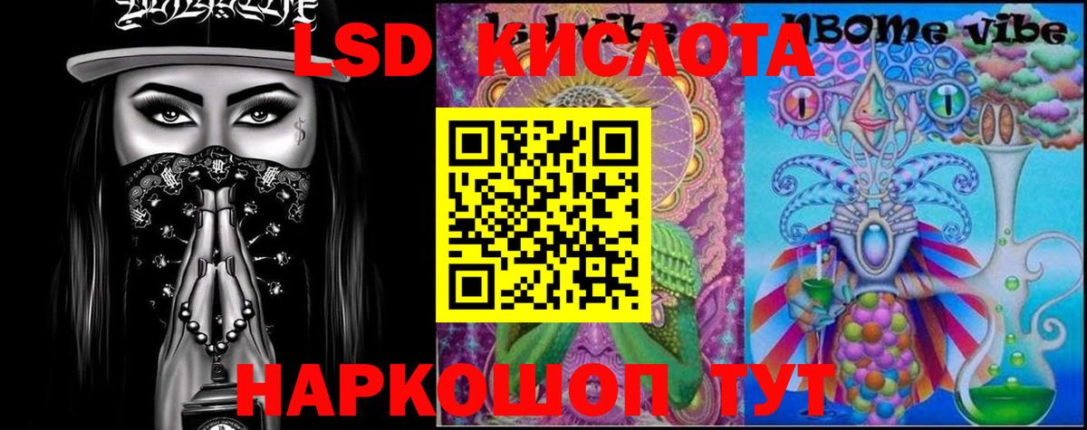 ЛСД экстази ecstasy Альметьевск