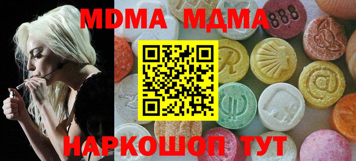 MDMA crystal  Вход с VPN  Альметьевск 