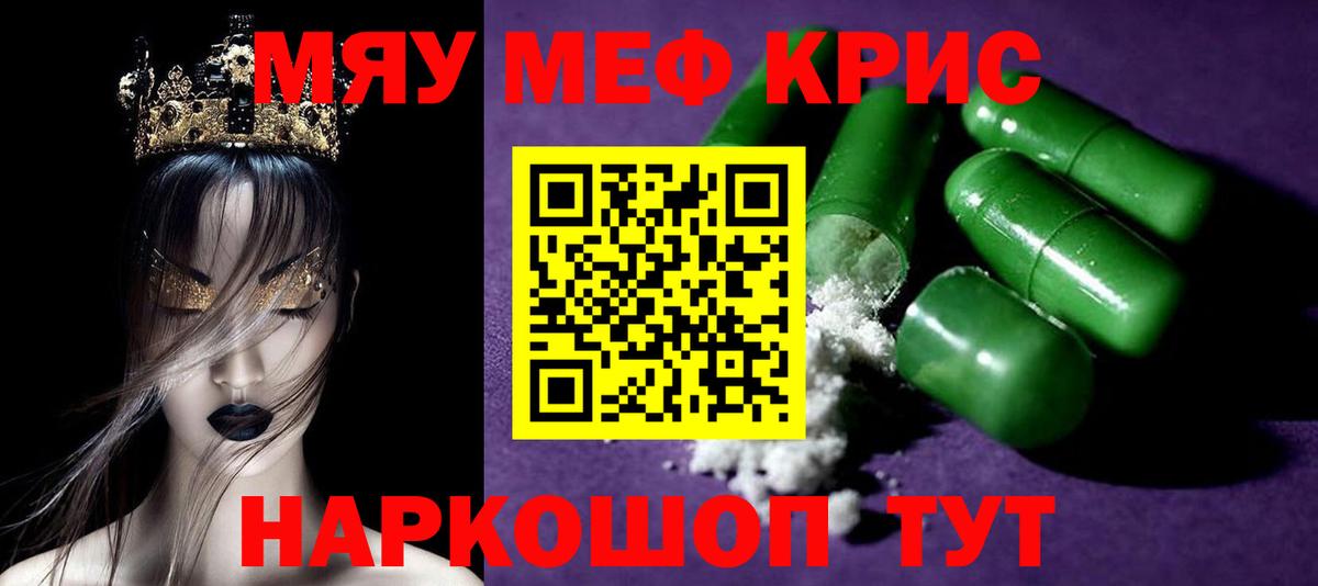 Мефедрон mephedrone  Вход с VPN  Мефедрон  Альметьевск 