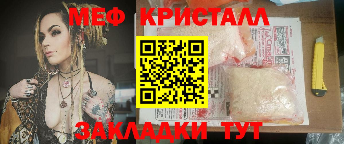 Меф мяу мяу мука Альметьевск