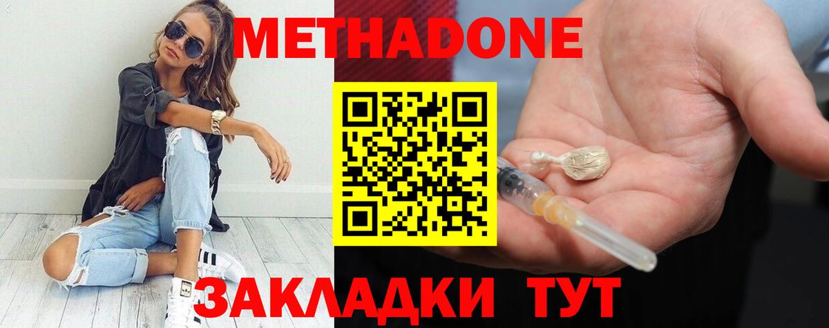 ссылка на мегу ТОР  Метадон мёд  Вход с VPN  Альметьевск 