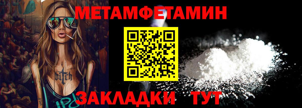 Альметьевск  Первитин  Вход с VPN  Первитин Декстрометамфетамин 99.9% 