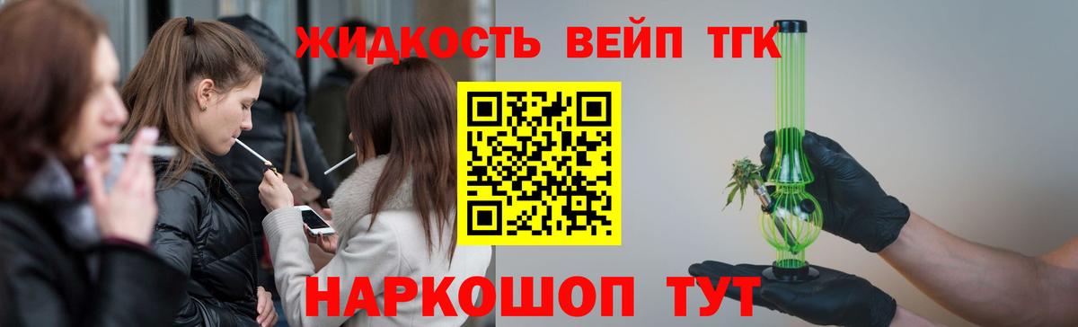 ТГК вейп с тгк  Дистиллят ТГК гашишное масло  Альметьевск  Вход с VPN 